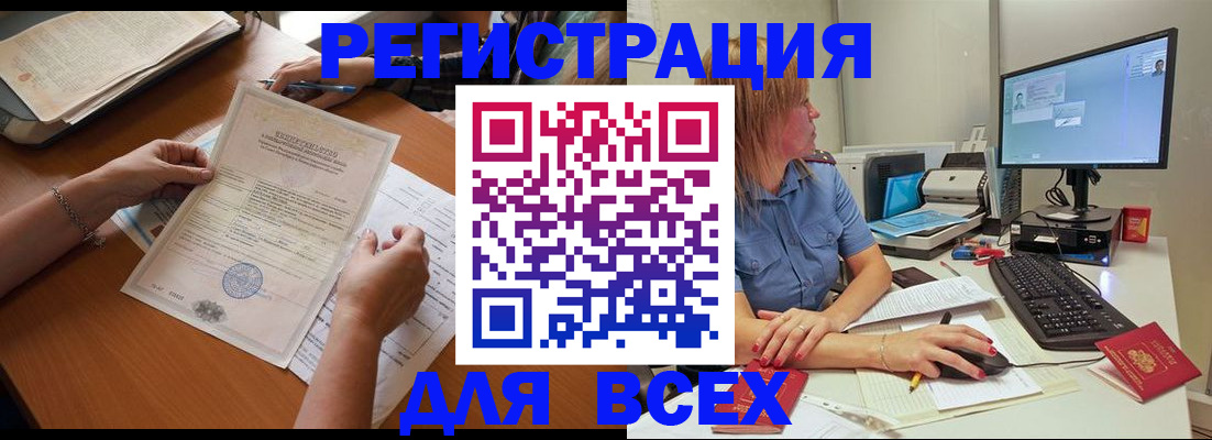 временная регистрация купить в Дагестане