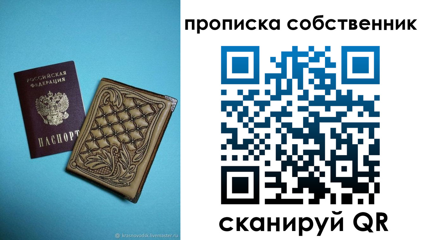 прописка регистрация в Дагестане