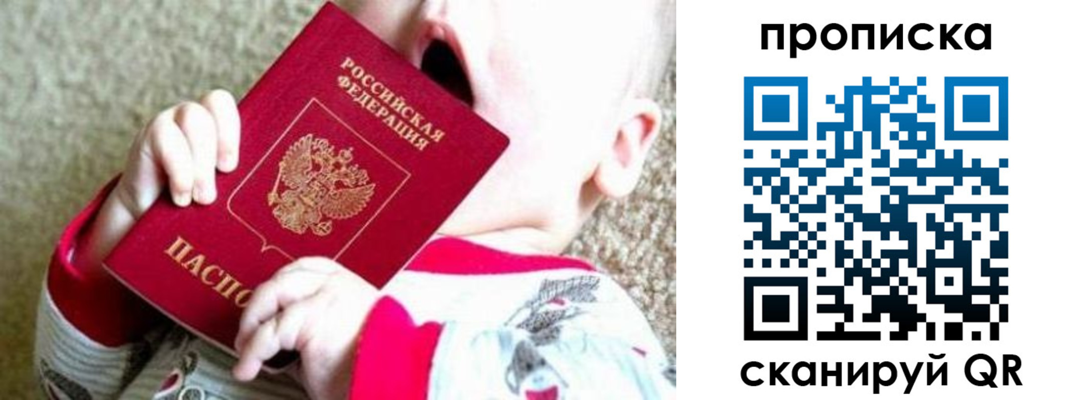 прописка законно в Дагестане