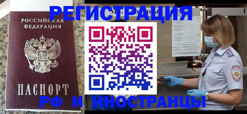 прописка ребенка в Дагестане